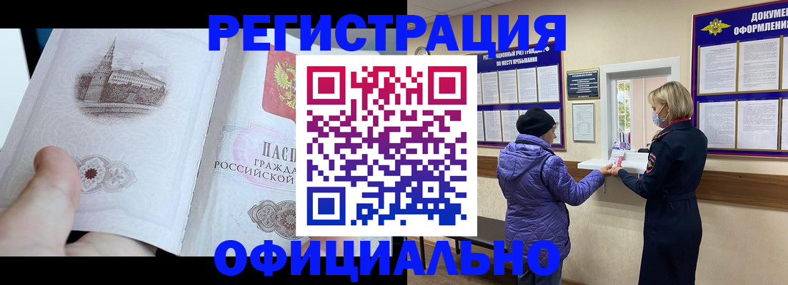прописка ребенка в Туймазы