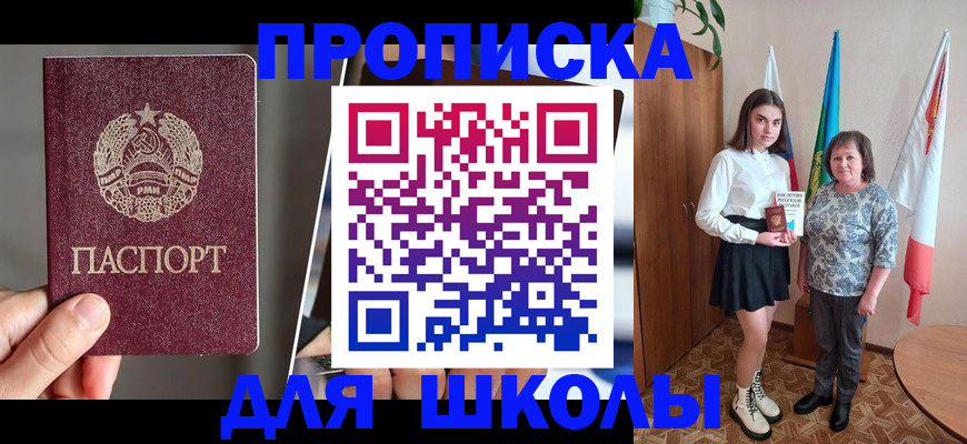 временная регистрация поиск в Туймазы