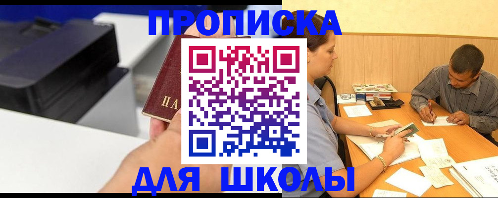 регистрация для дет. сада в Туймазы